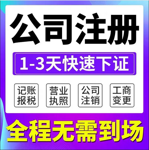 法狮龙全资控股海南新公司 注册资本500万元