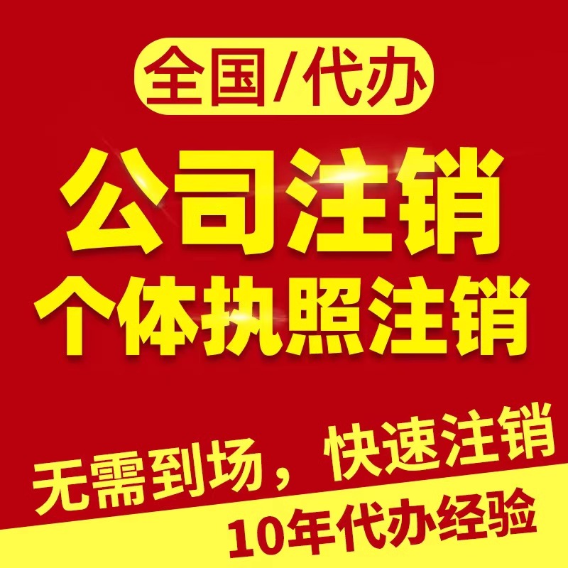 标题：2019注销公司查社保：政策解读与应对策略