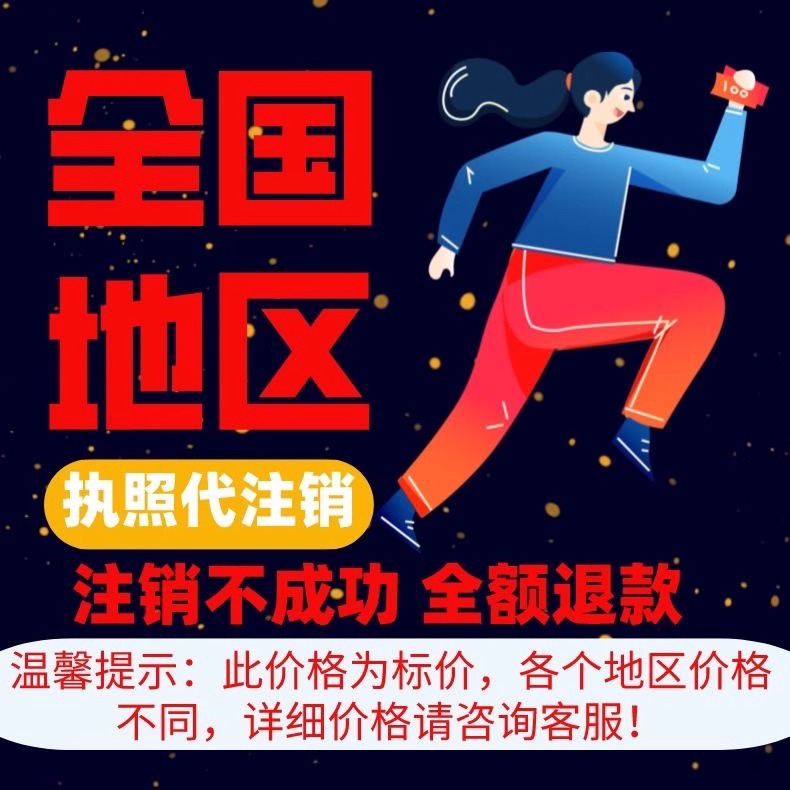 《2020注销公司政策解读：助力企业高效退出市场》
