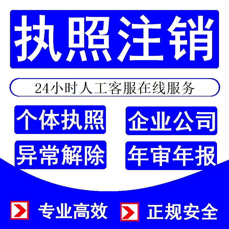 标题：2018年公司注销大潮：市场洗牌下的阵痛与转型